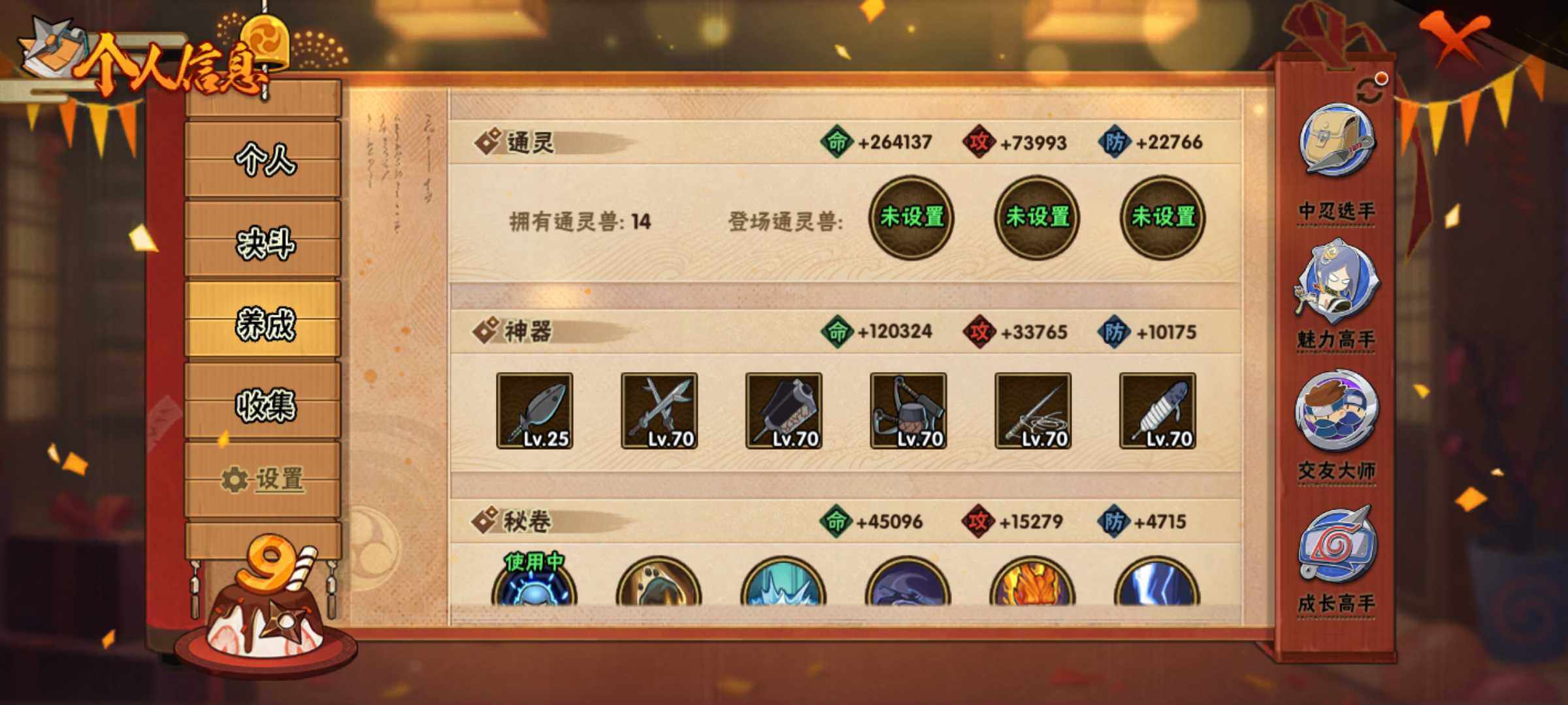 HYJM317342火影忍者账号详情图22