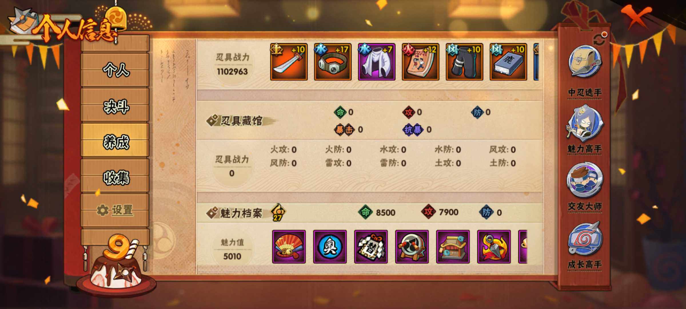 HYJM317342火影忍者账号详情图27