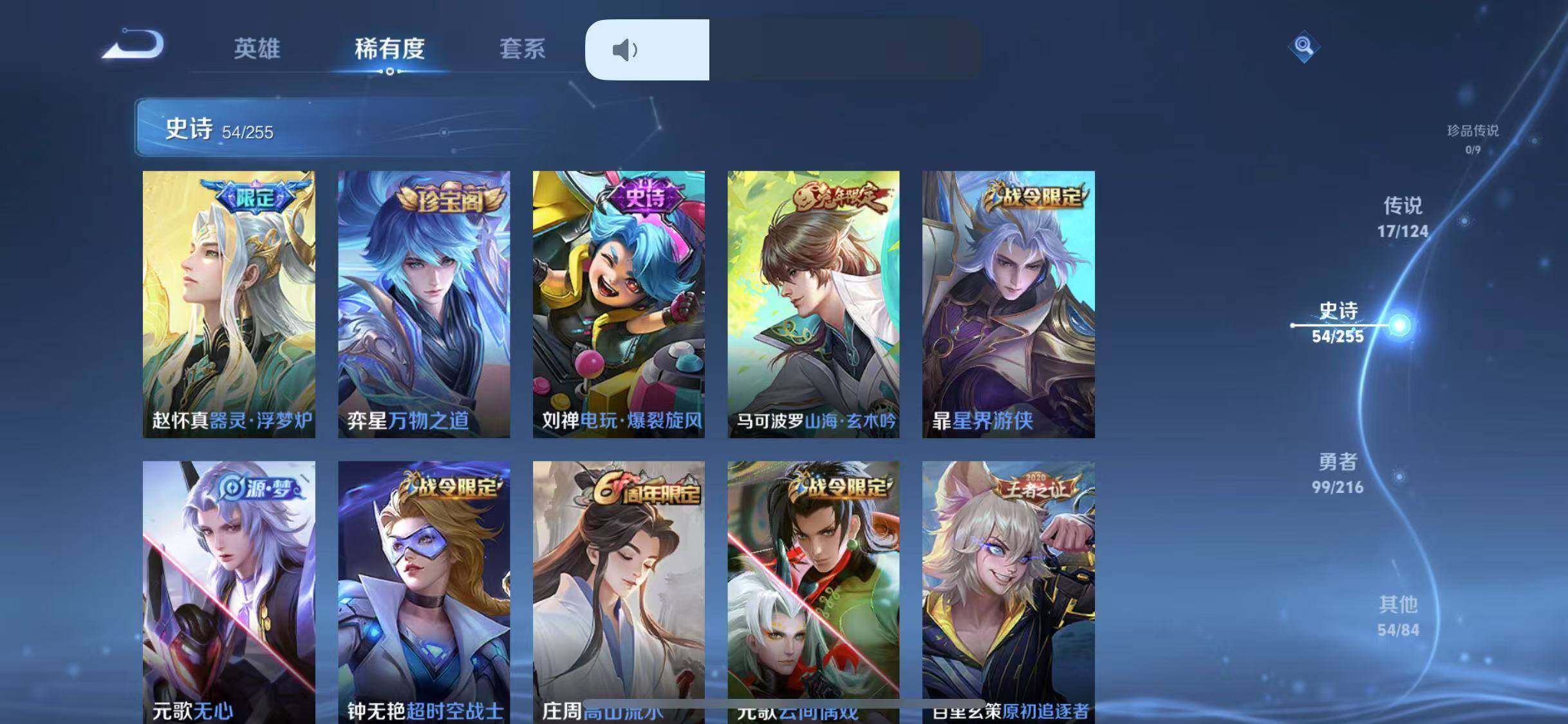WZJZ3213203王者荣耀账号详情图5 WZJZ3213203王者荣耀账号详情图5