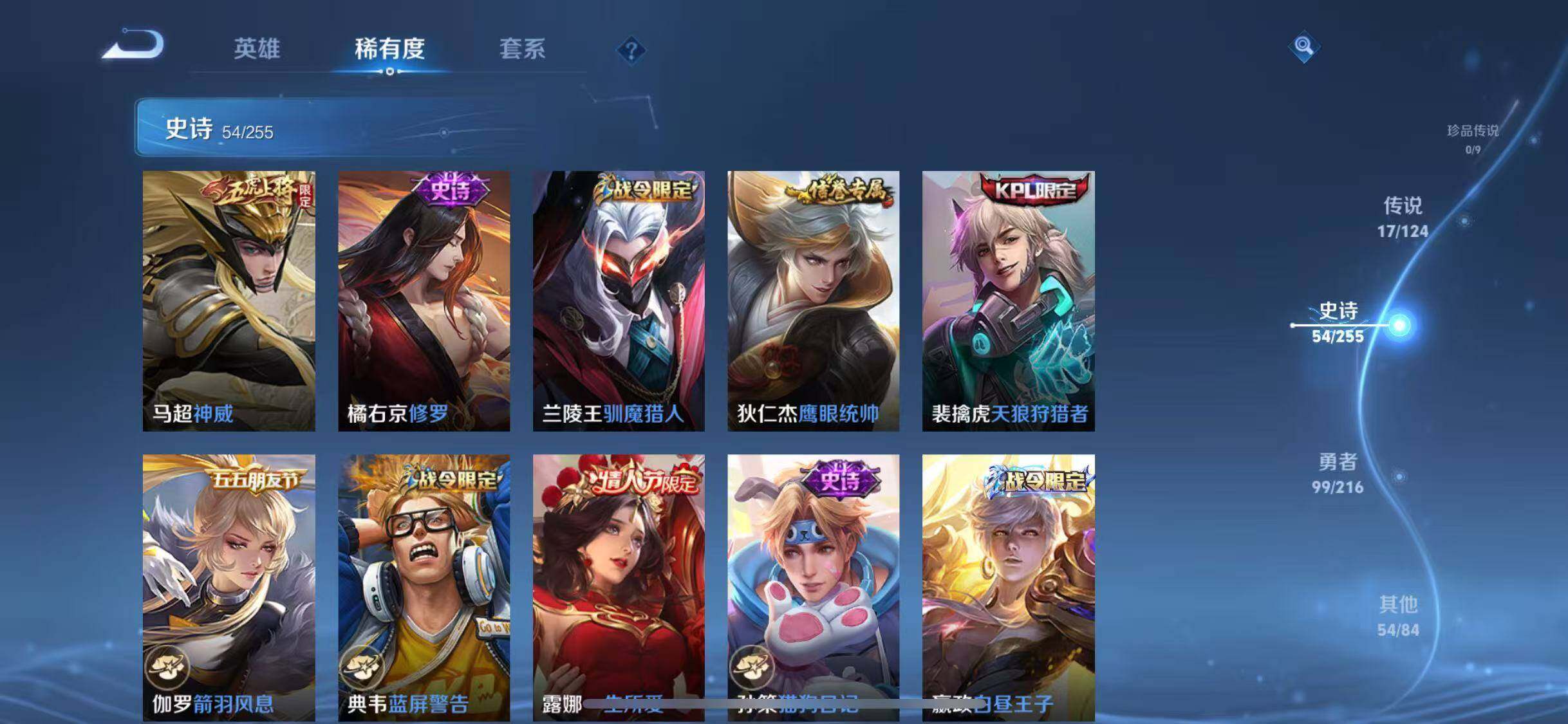 WZJZ3213203王者荣耀账号详情图6 WZJZ3213203王者荣耀账号详情图6