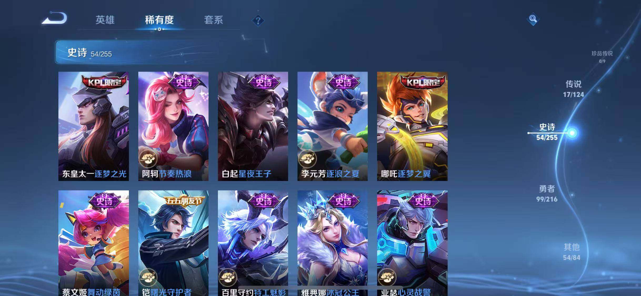 WZJZ3213203王者荣耀账号详情图7 WZJZ3213203王者荣耀账号详情图7