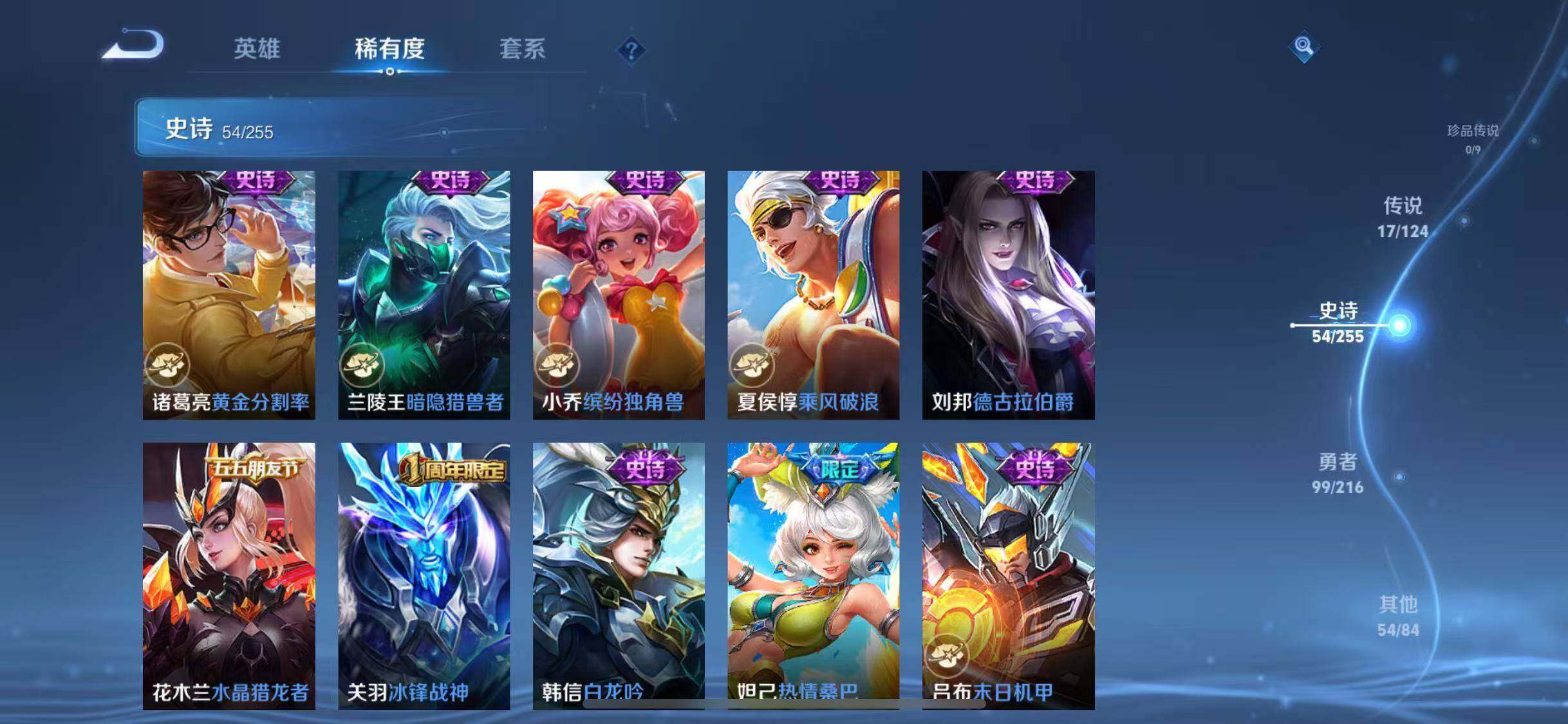 WZJZ3213203王者荣耀账号详情图8 WZJZ3213203王者荣耀账号详情图8