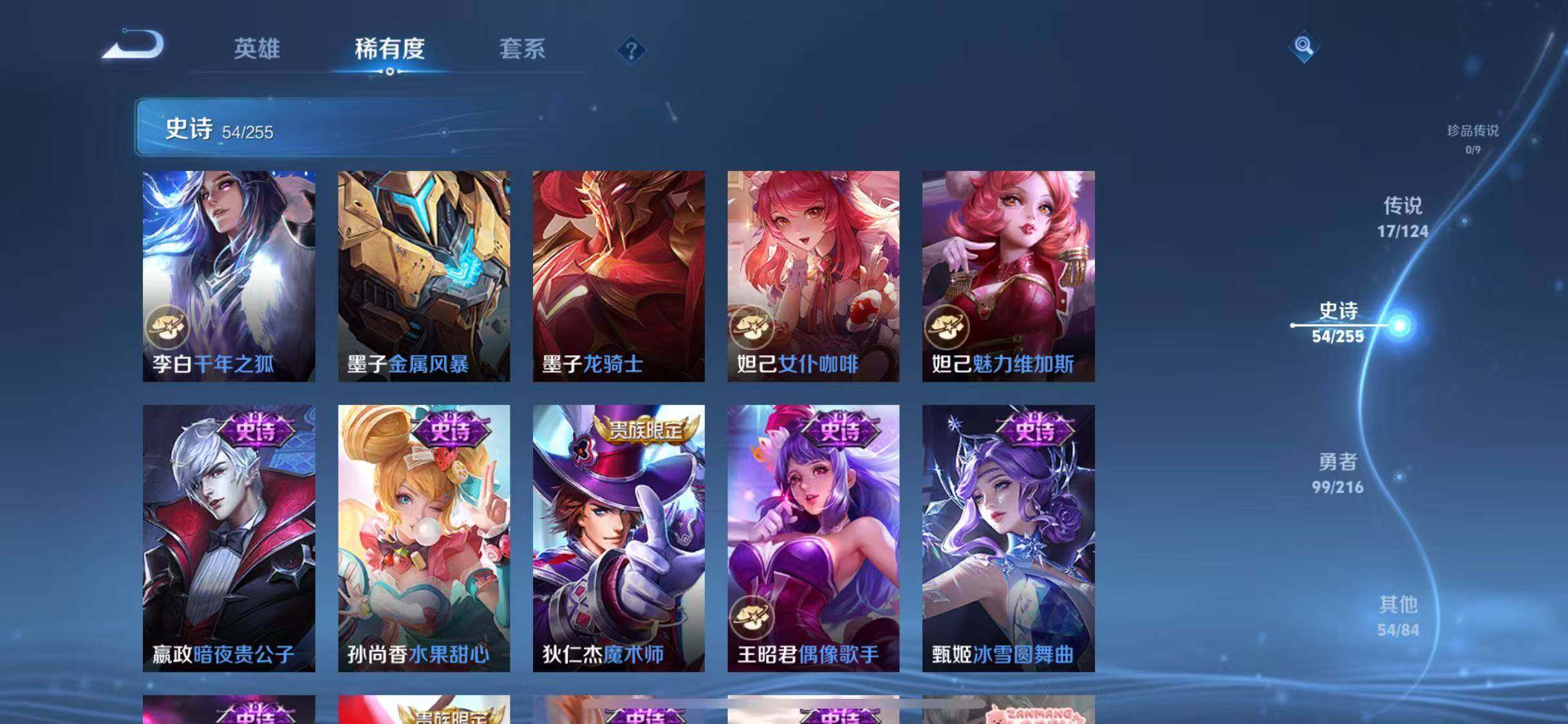 WZJZ3213203王者荣耀账号详情图9 WZJZ3213203王者荣耀账号详情图9