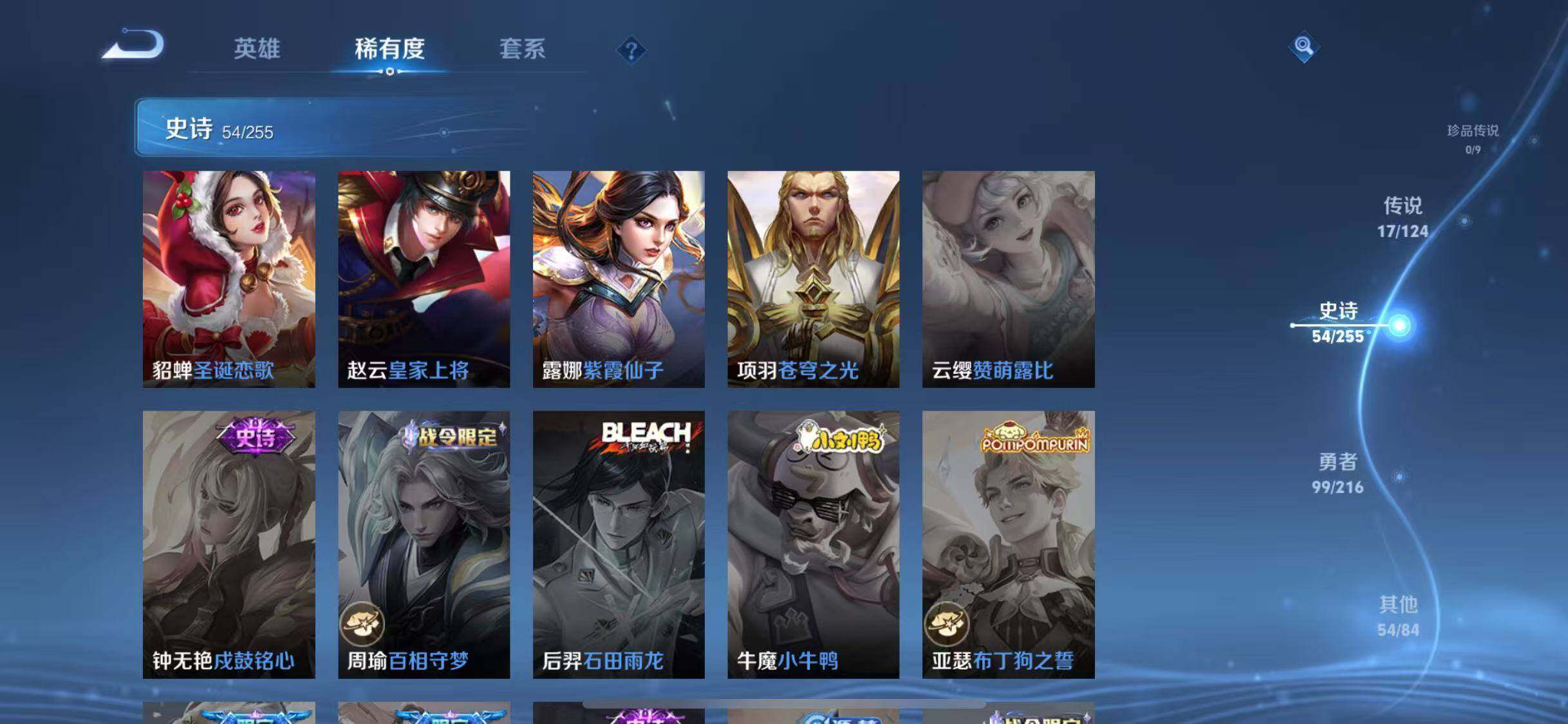 WZJZ3213203王者荣耀账号详情图10 WZJZ3213203王者荣耀账号详情图10