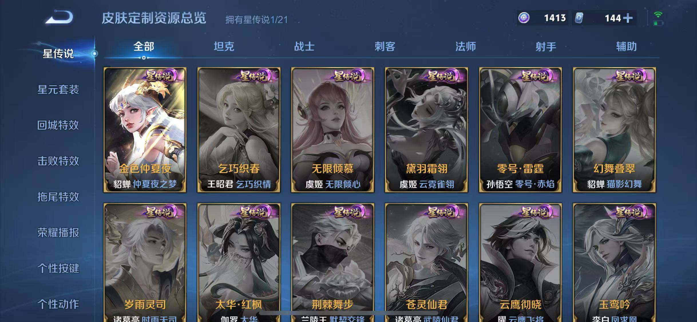 WZJZ3213203王者荣耀账号详情图11 WZJZ3213203王者荣耀账号详情图11