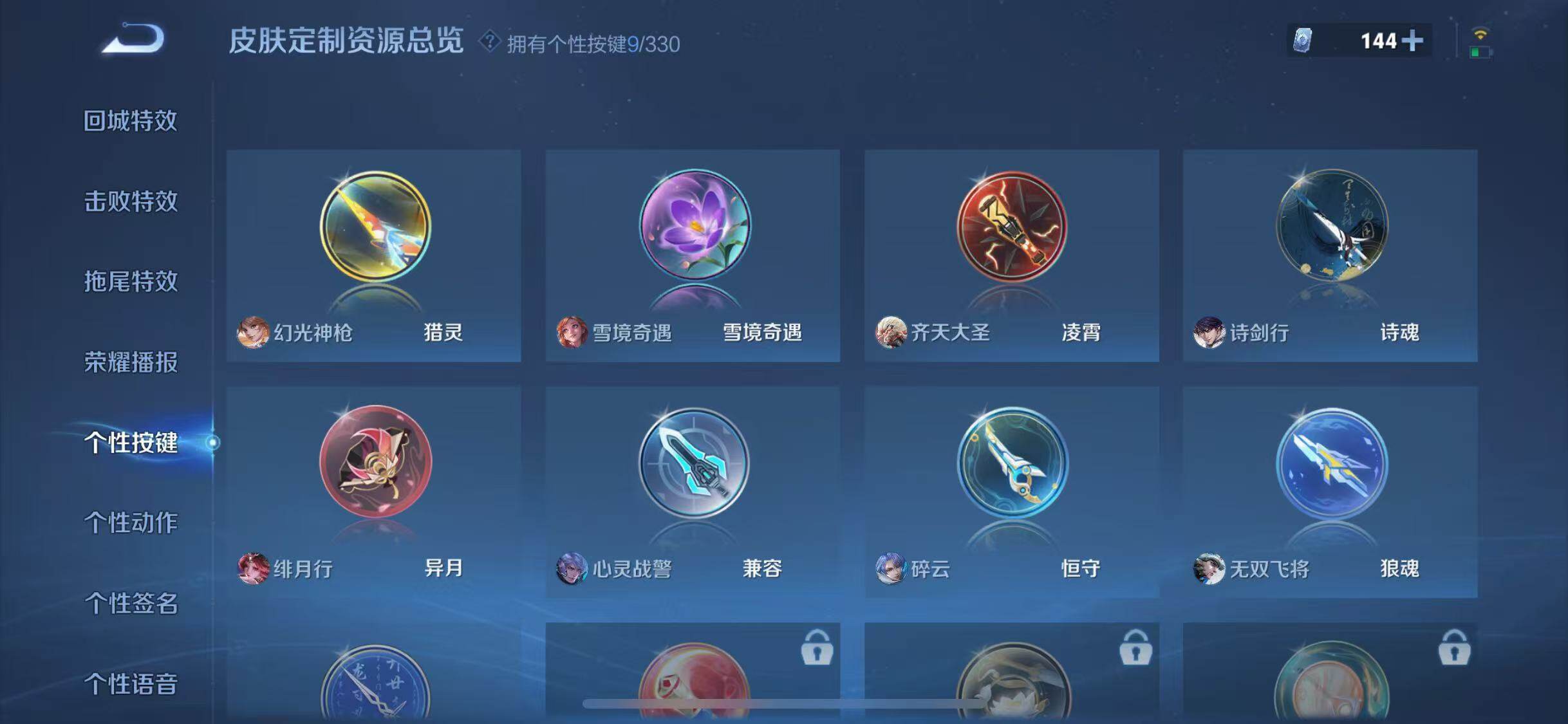 WZJZ3213203王者荣耀账号详情图12 WZJZ3213203王者荣耀账号详情图12