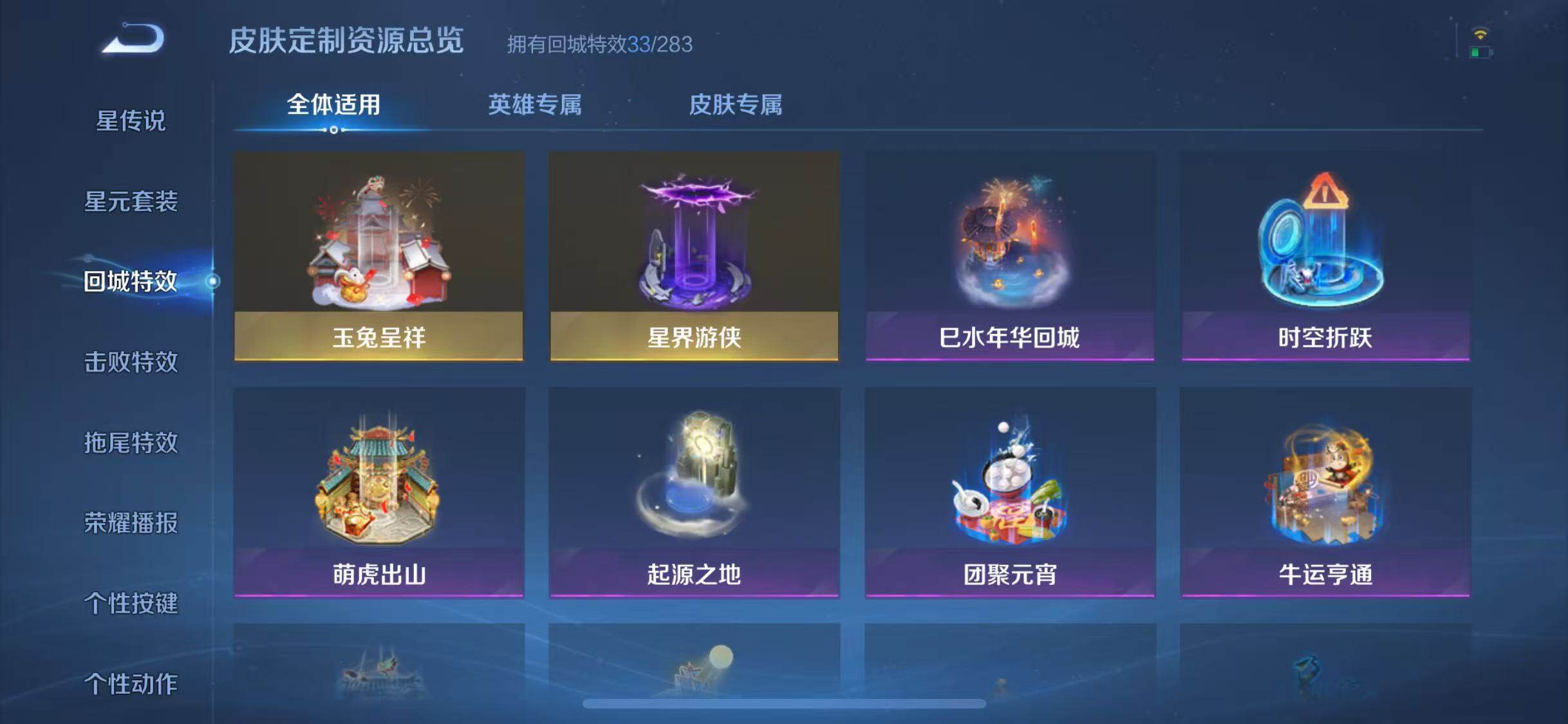 WZJZ3213203王者荣耀账号详情图13 WZJZ3213203王者荣耀账号详情图13