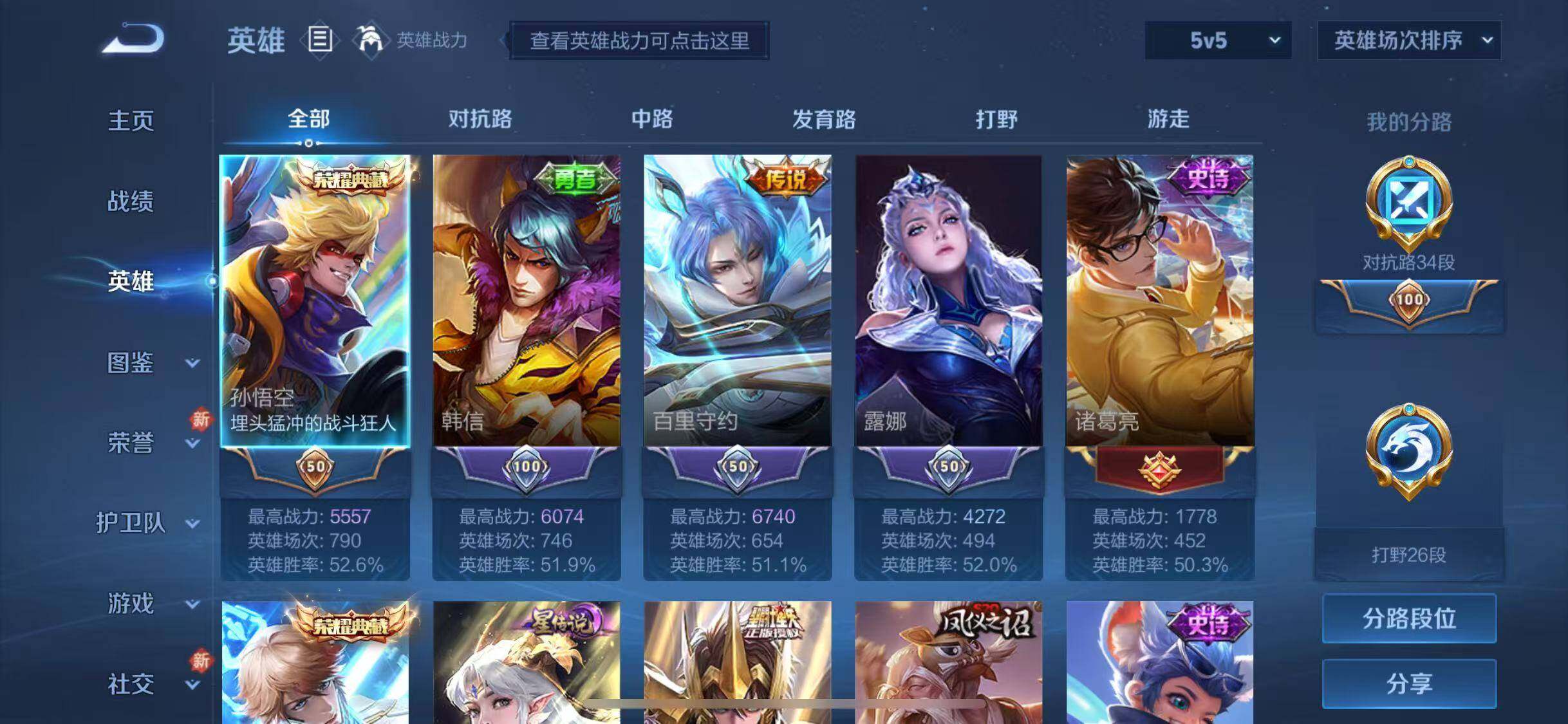 WZJZ3213203王者荣耀账号详情图17 WZJZ3213203王者荣耀账号详情图17