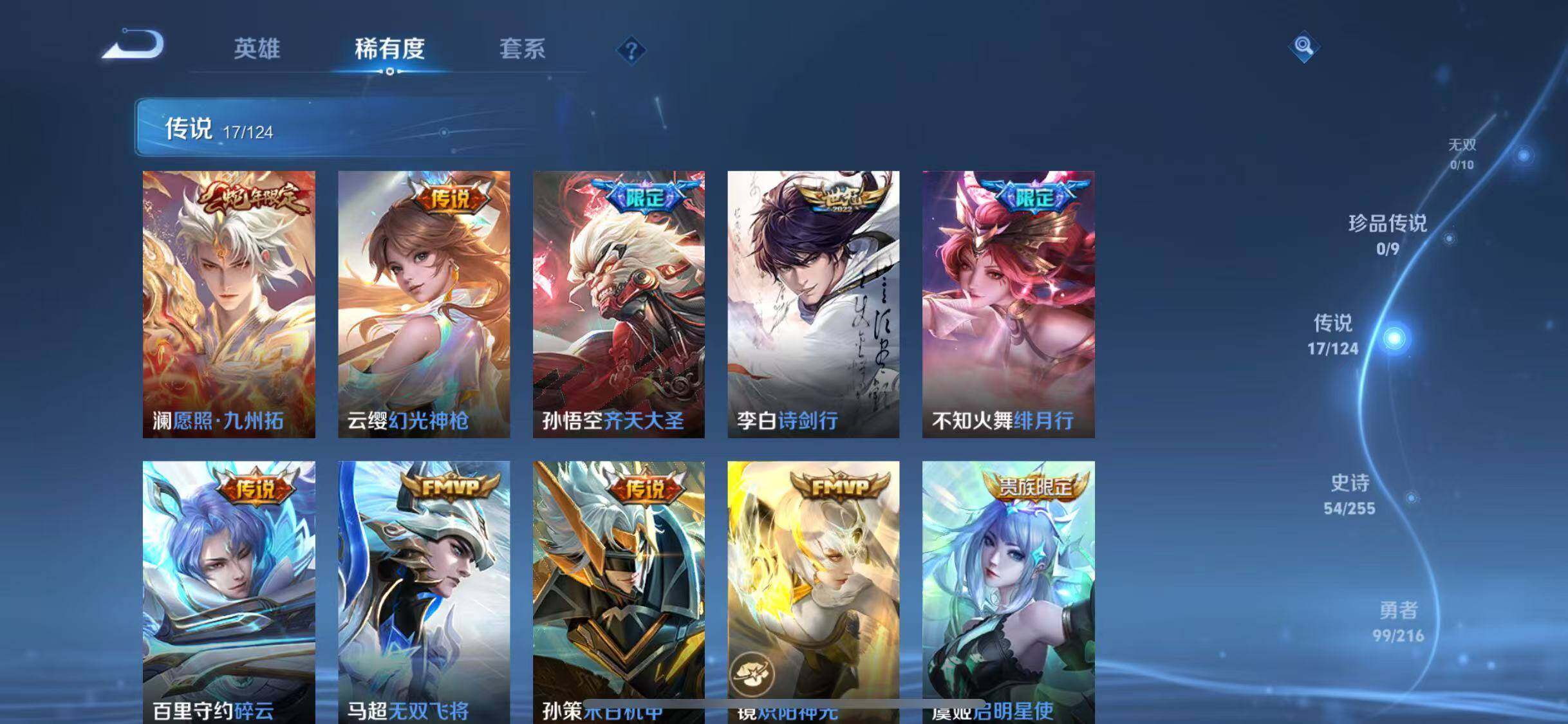 WZJZ3213203王者荣耀账号详情图21 WZJZ3213203王者荣耀账号详情图21