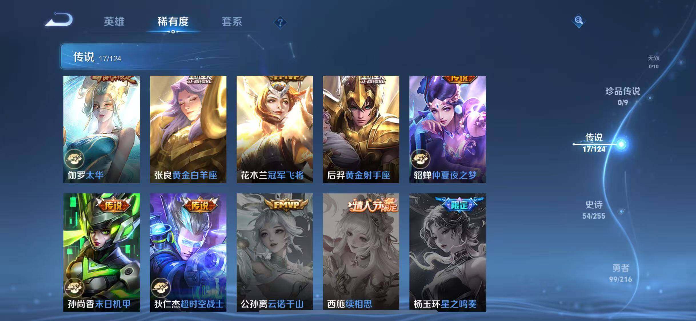 WZJZ3213203王者荣耀账号详情图22 WZJZ3213203王者荣耀账号详情图22
