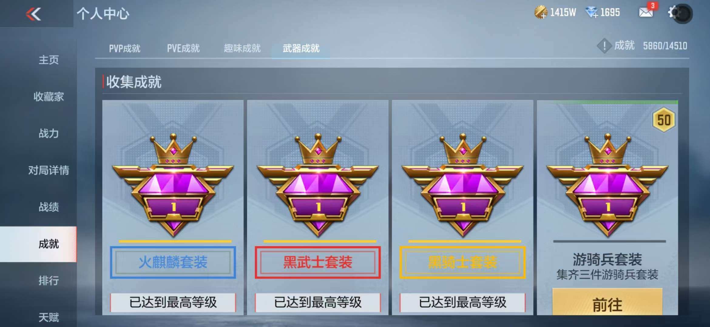 CFMQM344336枪战王者账号详情图104 CFMQM344336枪战王者账号详情图104