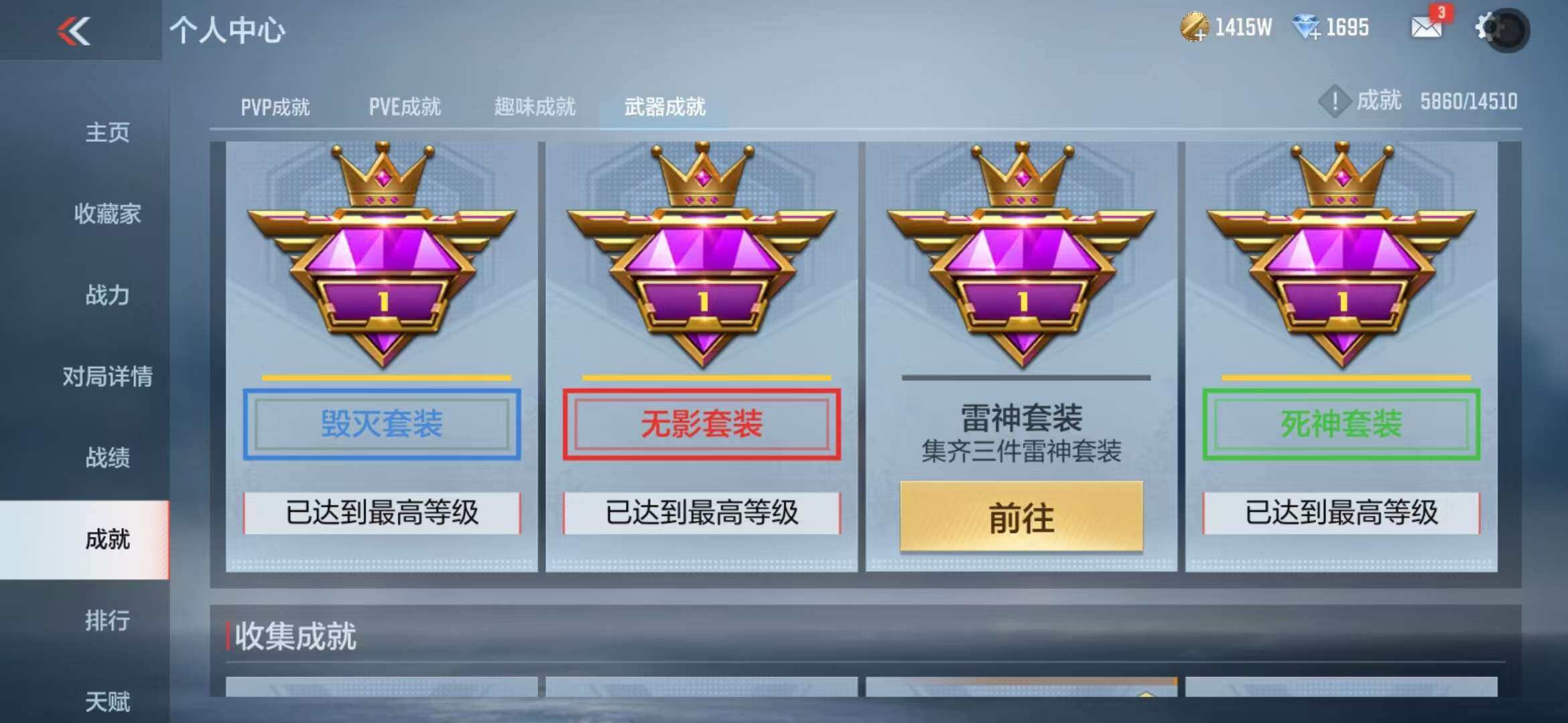 CFMQM344336枪战王者账号详情图105 CFMQM344336枪战王者账号详情图105