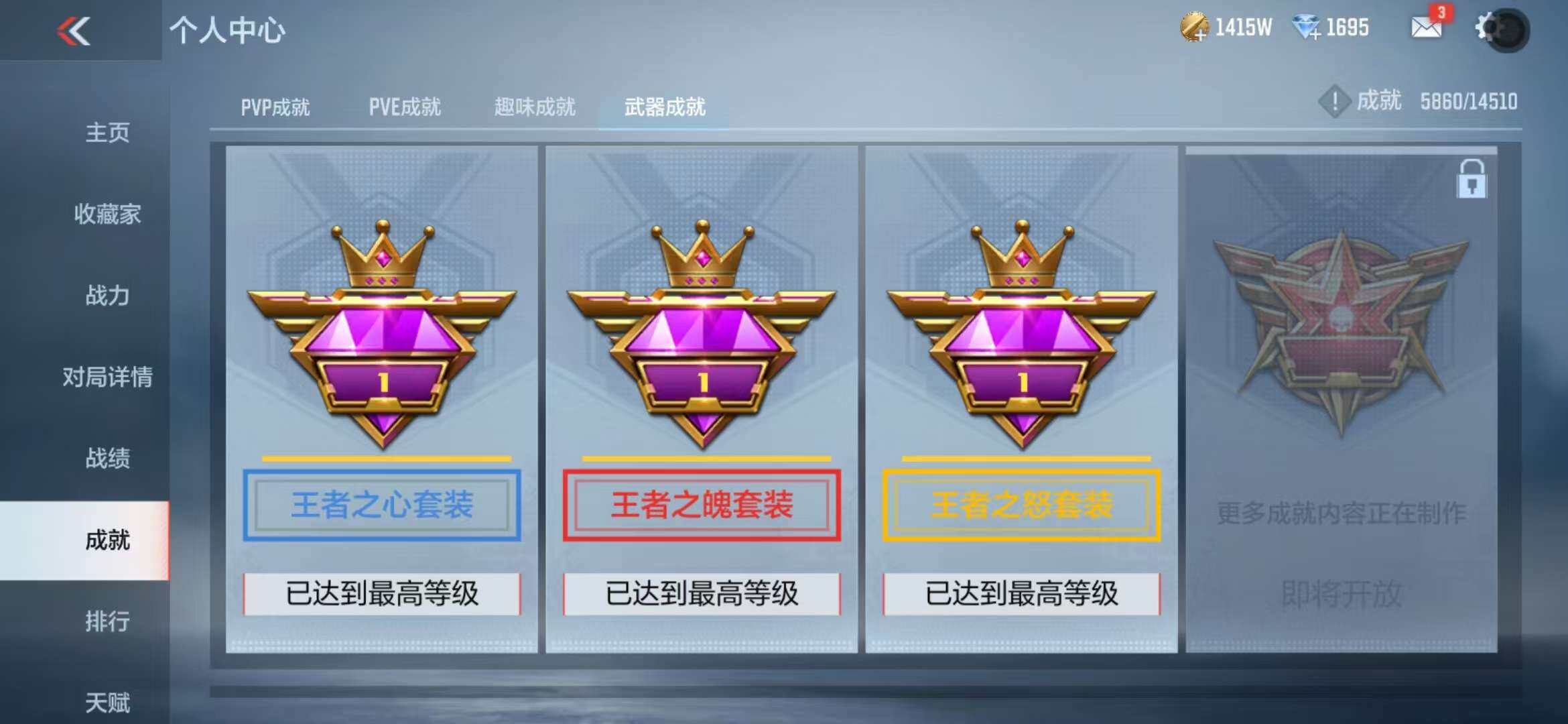 CFMQM344336枪战王者账号详情图106 CFMQM344336枪战王者账号详情图106