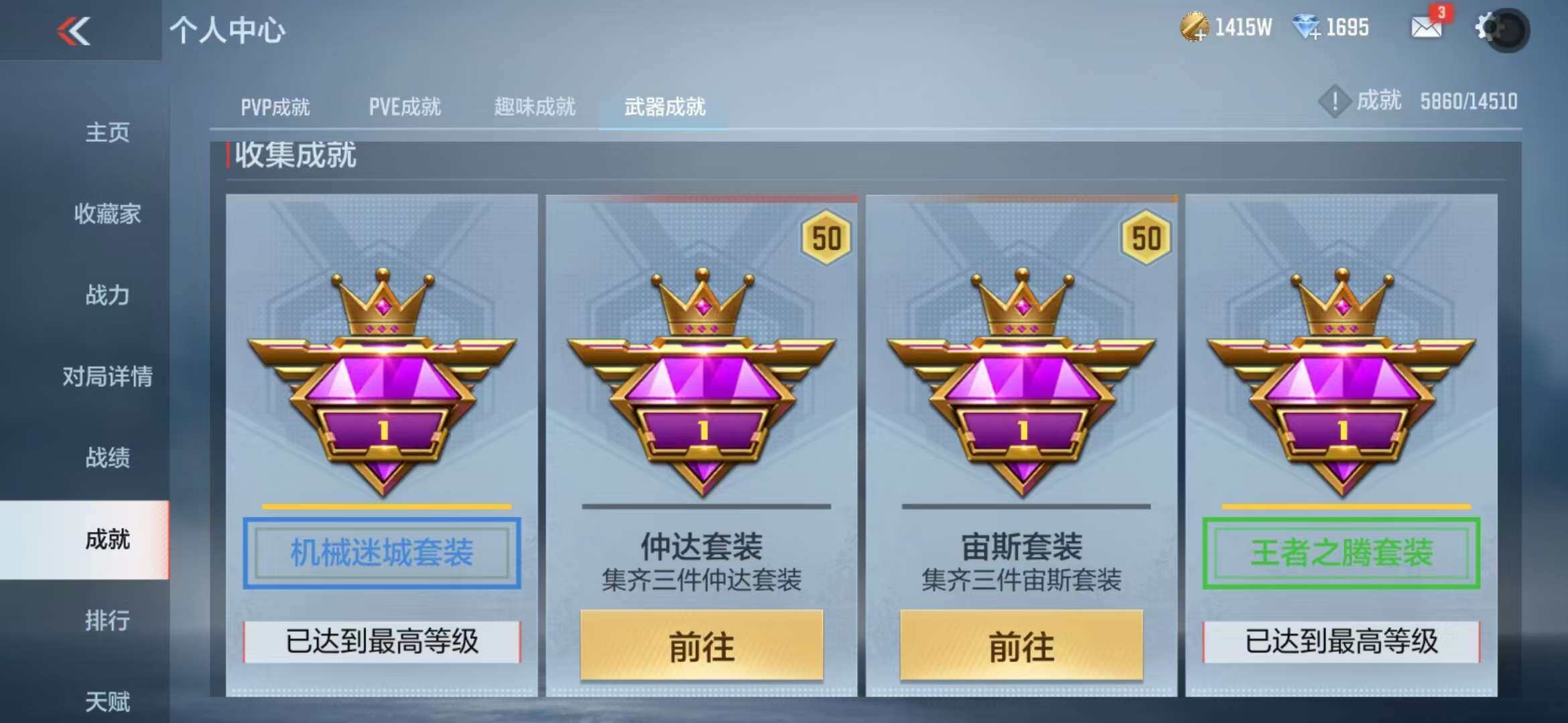 CFMQM344336枪战王者账号详情图107 CFMQM344336枪战王者账号详情图107