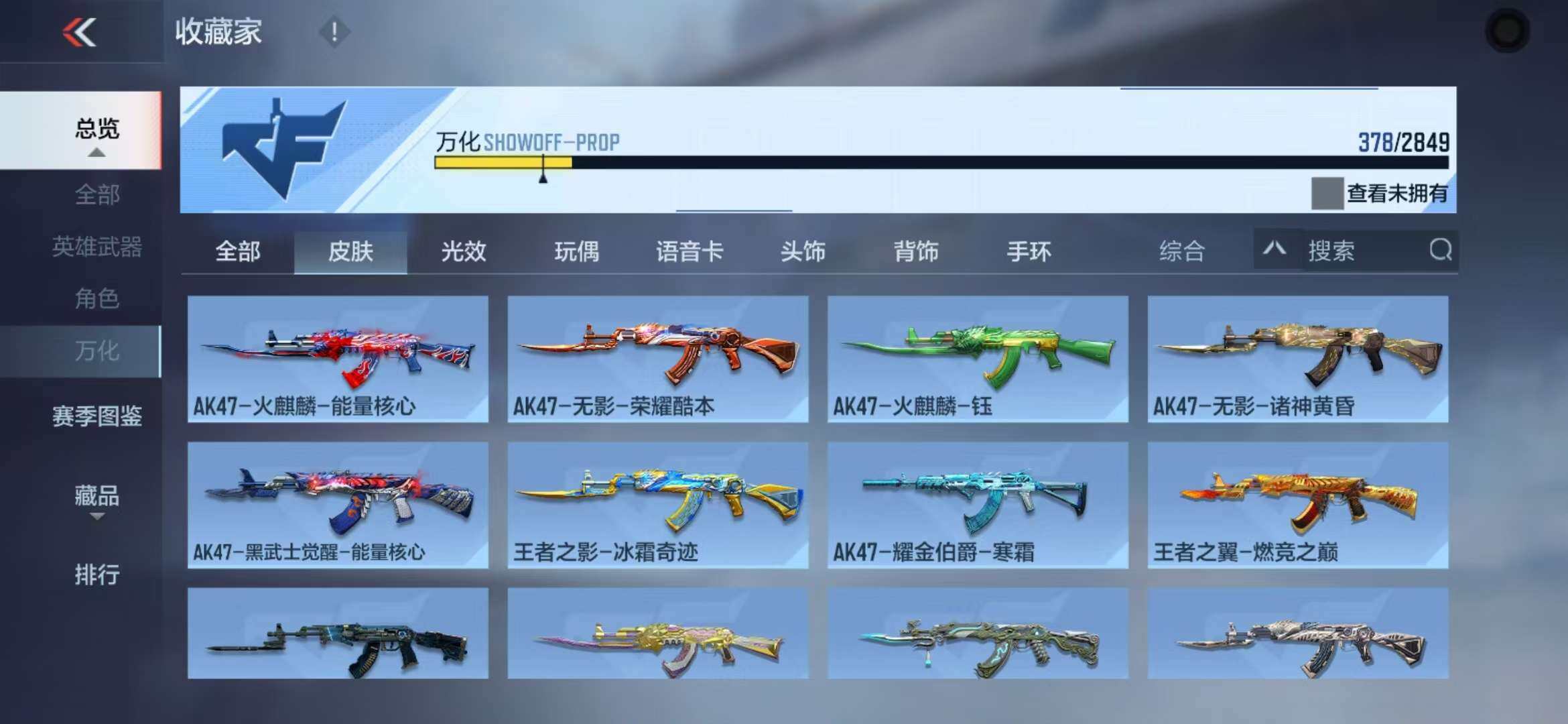 CFMQM344336枪战王者账号详情图108 CFMQM344336枪战王者账号详情图108