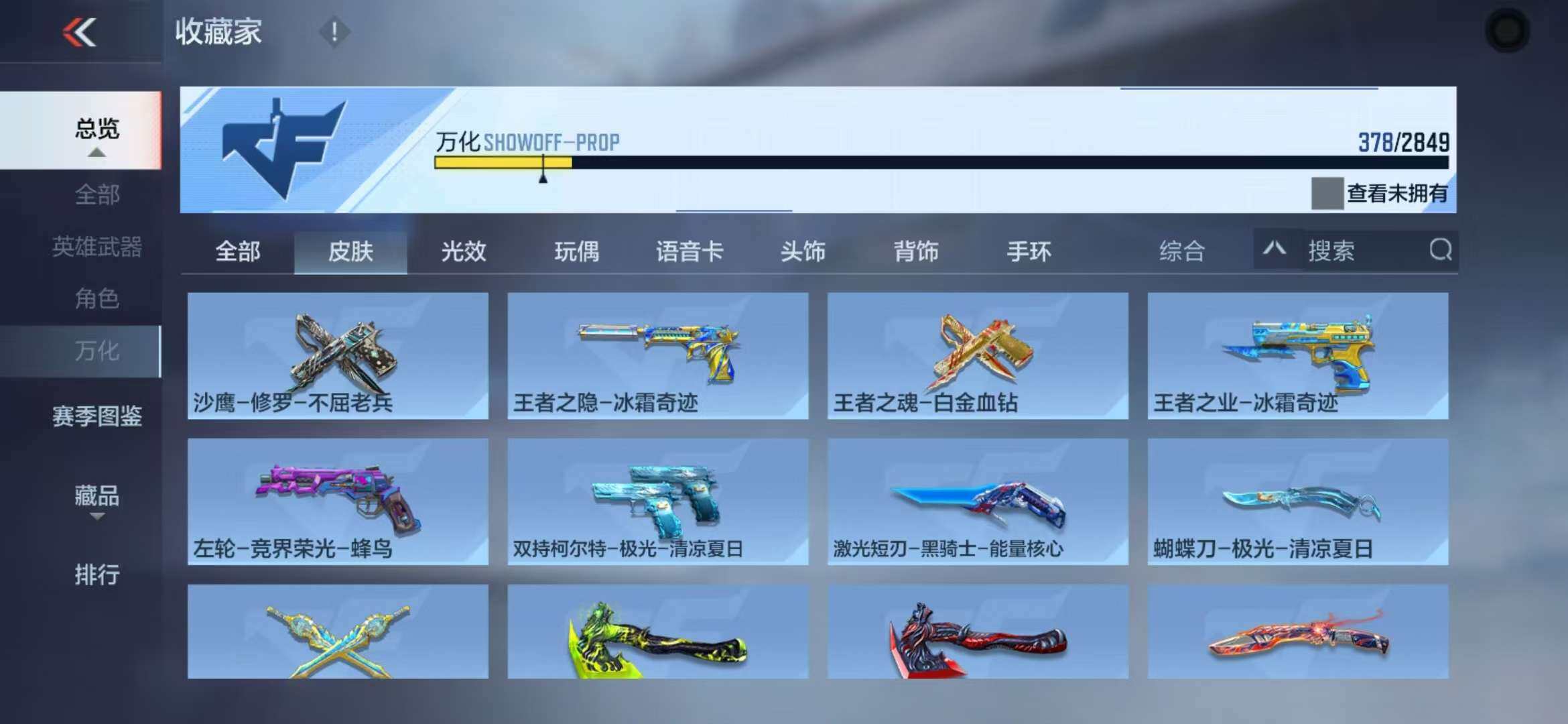 CFMQM344336枪战王者账号详情图111 CFMQM344336枪战王者账号详情图111