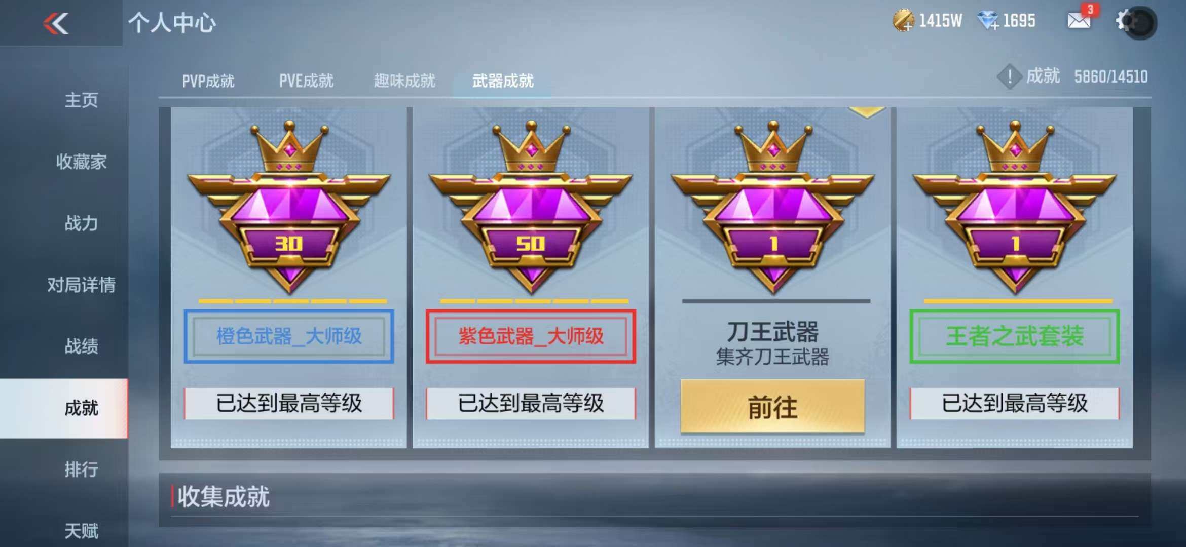 CFMQM344336枪战王者账号详情图119 CFMQM344336枪战王者账号详情图119