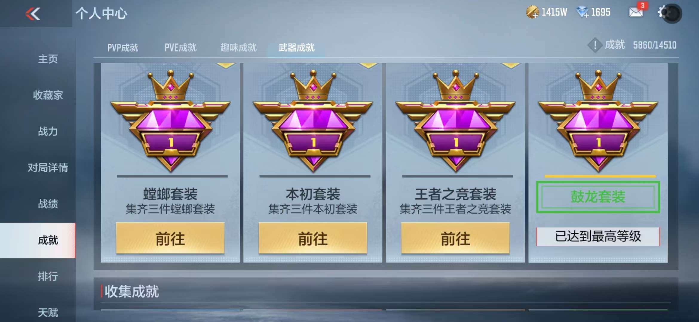 CFMQM344336枪战王者账号详情图122 CFMQM344336枪战王者账号详情图122