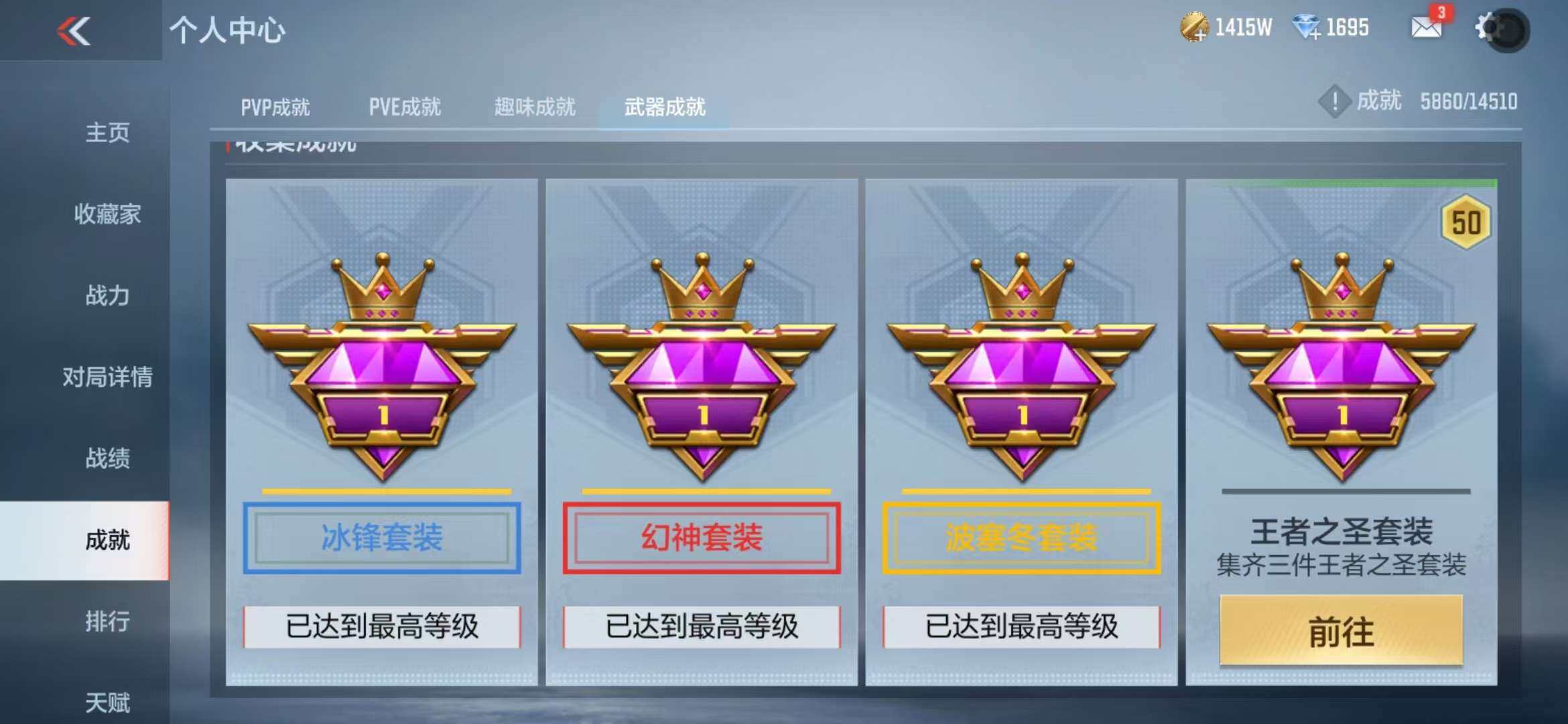 CFMQM344336枪战王者账号详情图128 CFMQM344336枪战王者账号详情图128