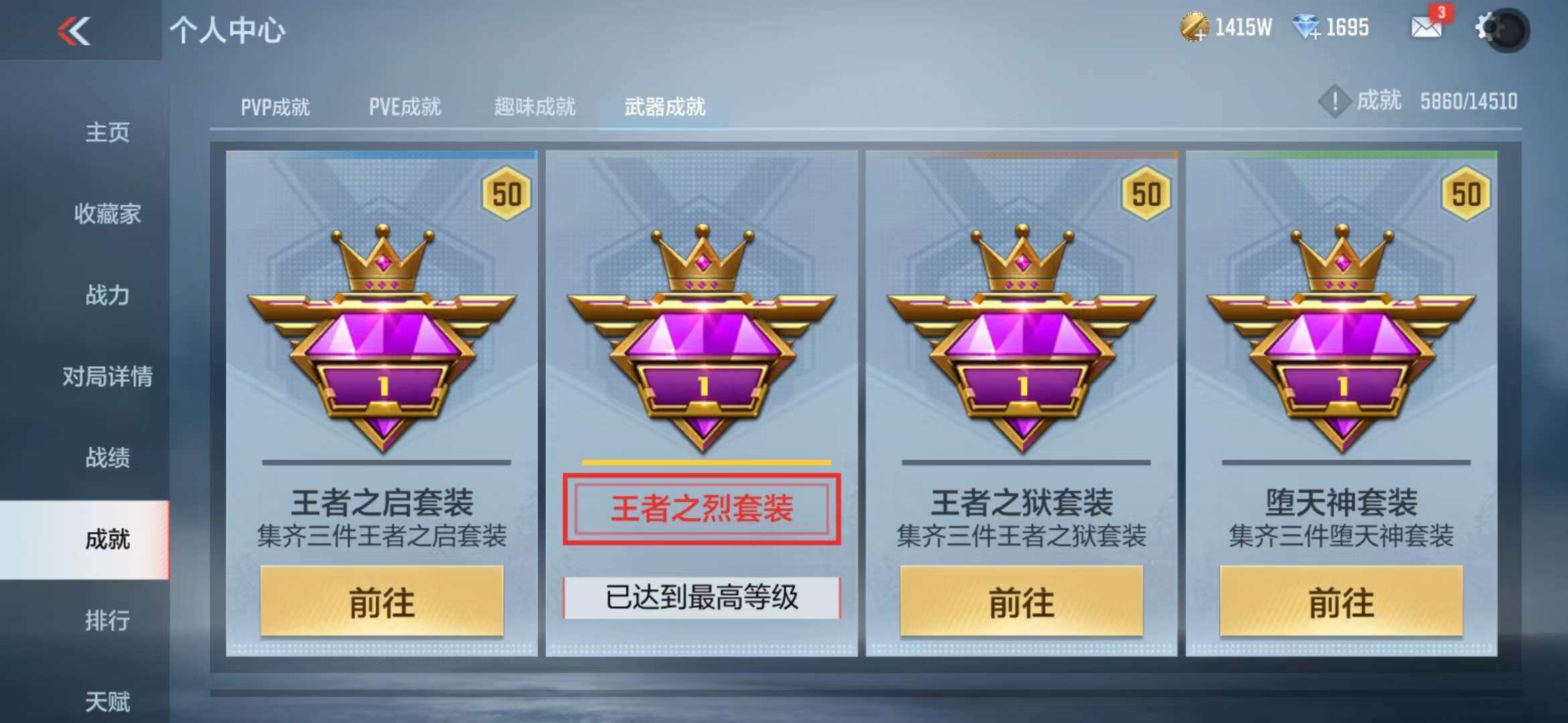 CFMQM344336枪战王者账号详情图129 CFMQM344336枪战王者账号详情图129