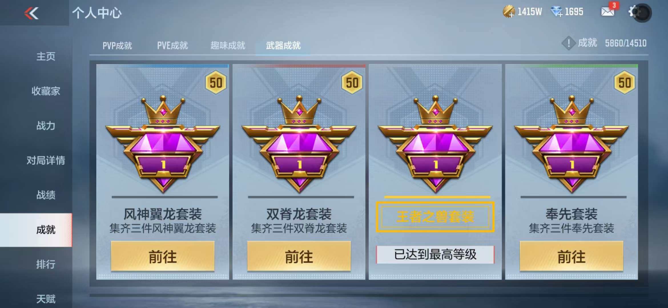 CFMQM344336枪战王者账号详情图130 CFMQM344336枪战王者账号详情图130