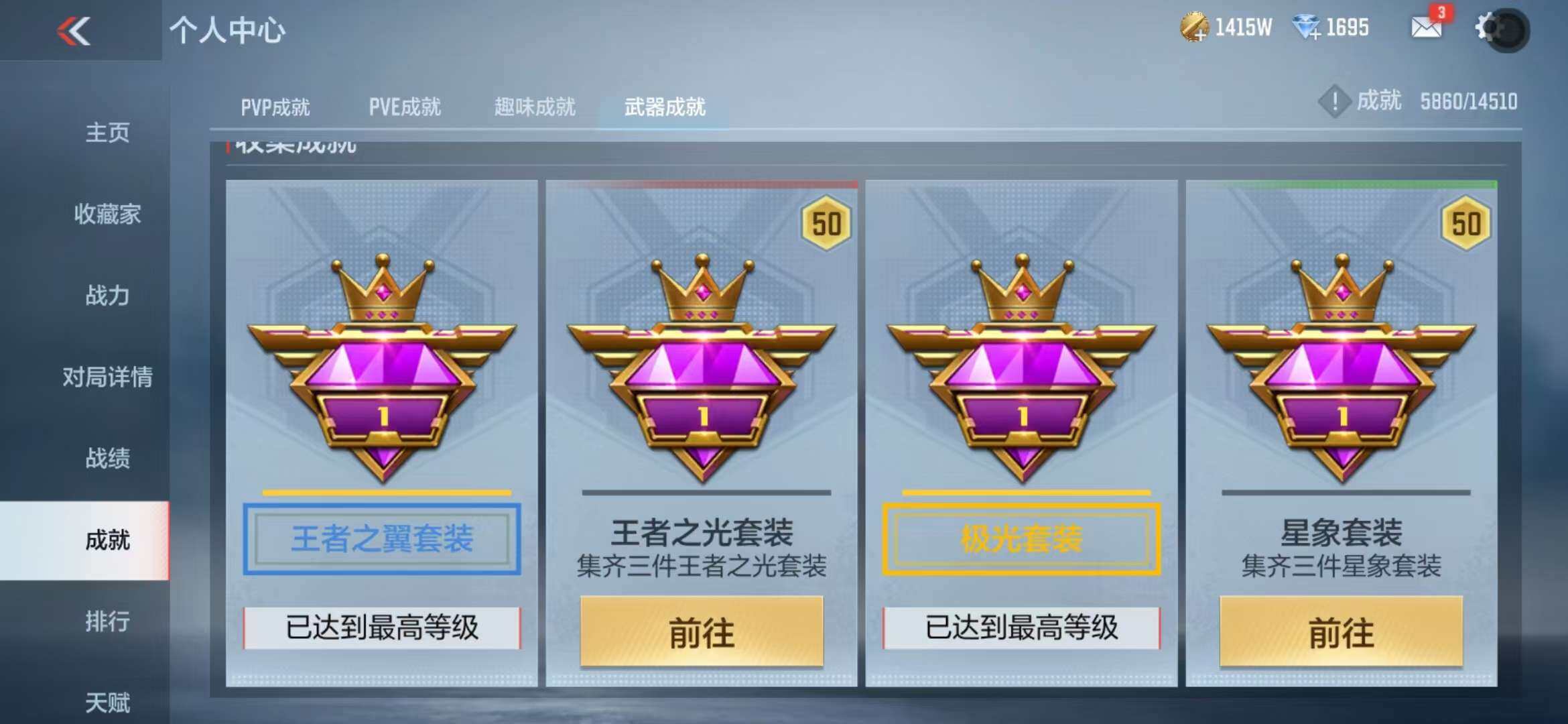 CFMQM344336枪战王者账号详情图134 CFMQM344336枪战王者账号详情图134