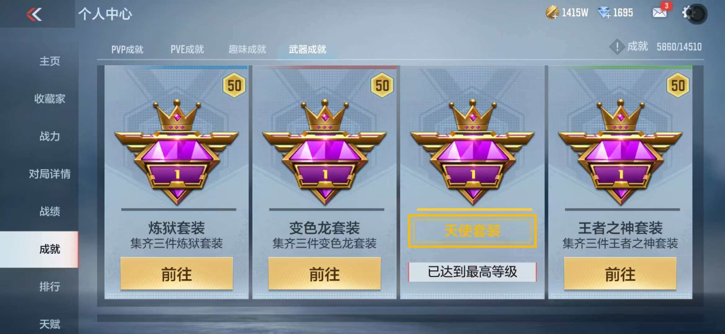 CFMQM344336枪战王者账号详情图139 CFMQM344336枪战王者账号详情图139