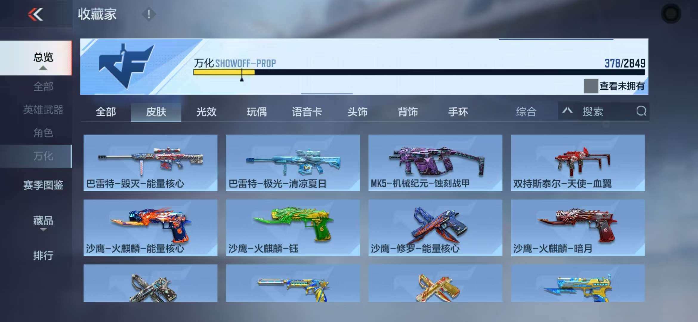CFMQM344336枪战王者账号详情图140 CFMQM344336枪战王者账号详情图140