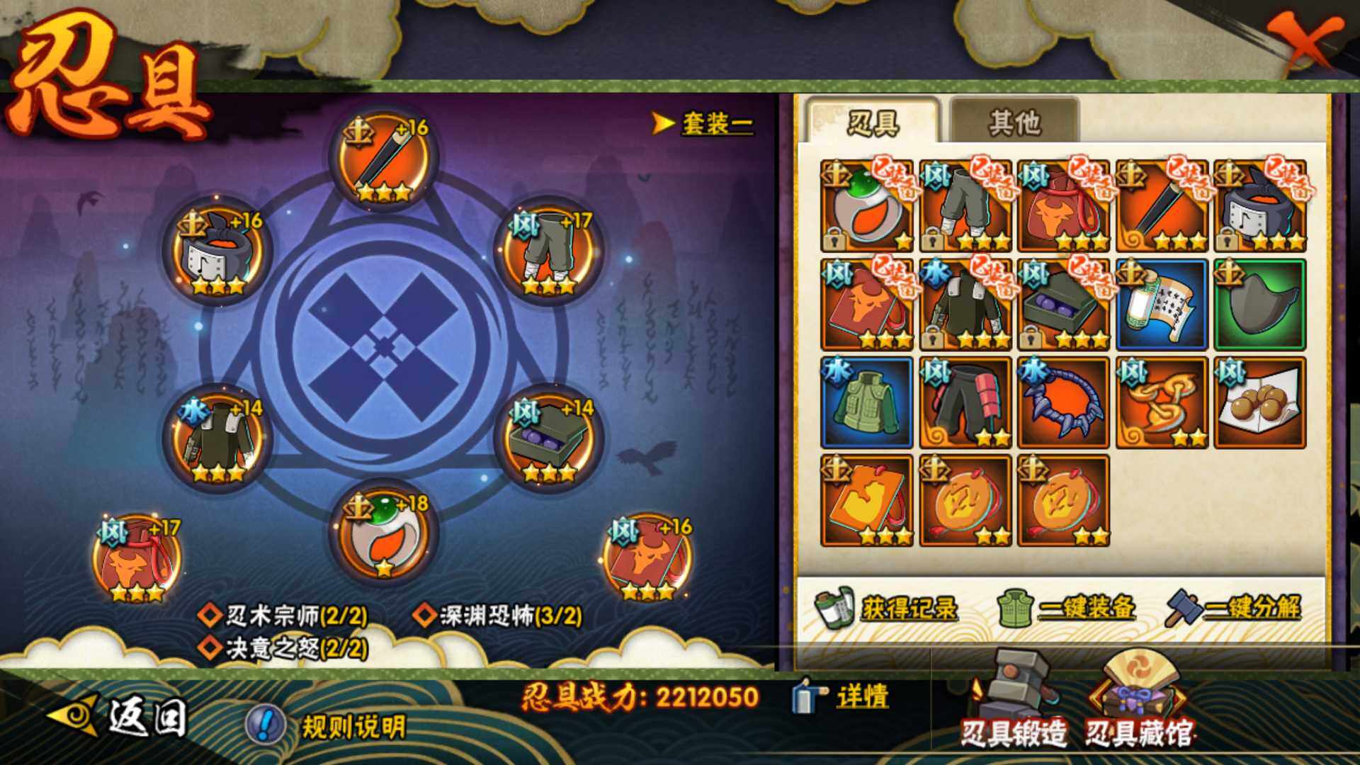 HYLFY316526火影忍者账号详情图9 HYLFY316526火影忍者账号详情图9