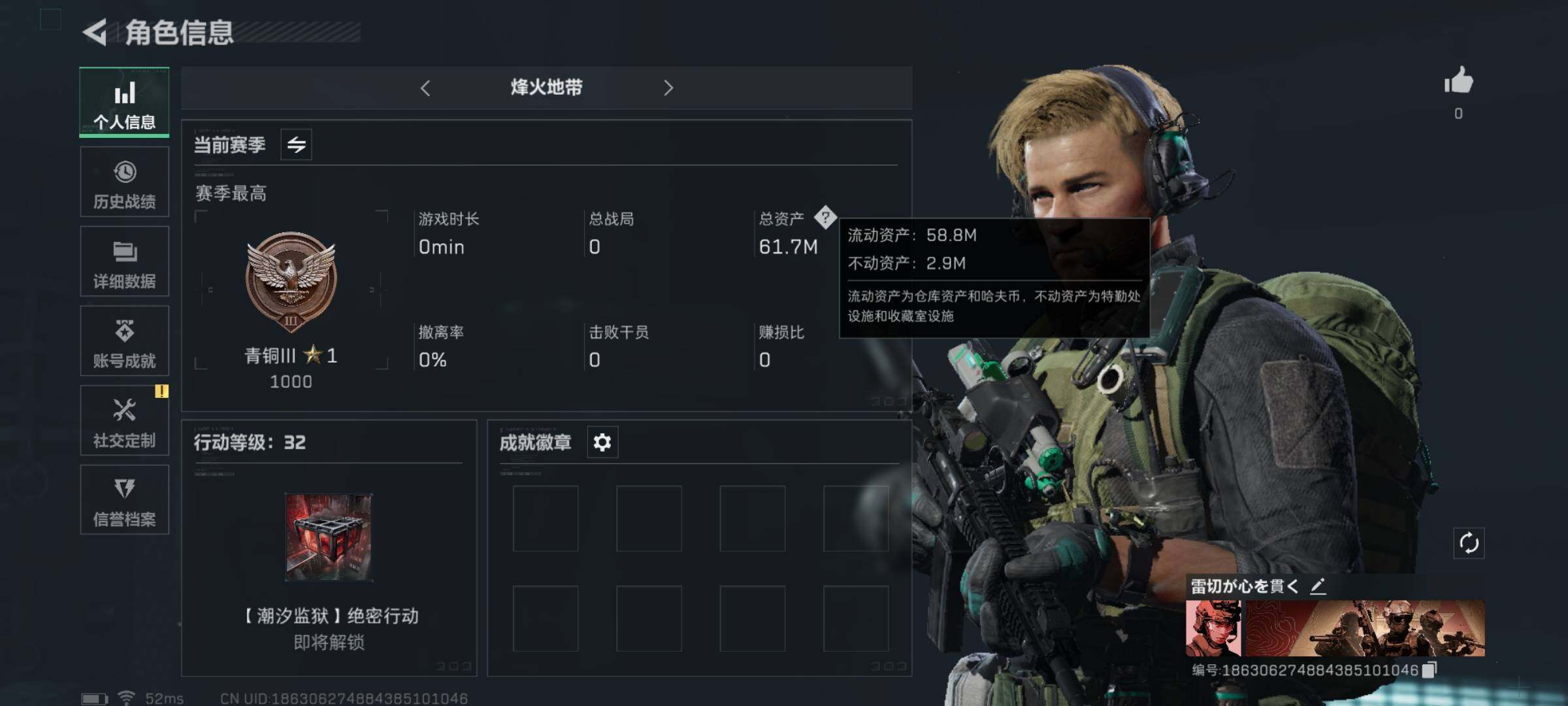 三角洲行动账号QQ[10239883]【Q区三端互通】【可二次】ASYs1119-特勤处：仓库5级/训练中心3级/靶场2级-总资产61M-哈夫币2245W-烽火等级：32级【勾选了部分账号，详细看图，平台认证商家店铺，
