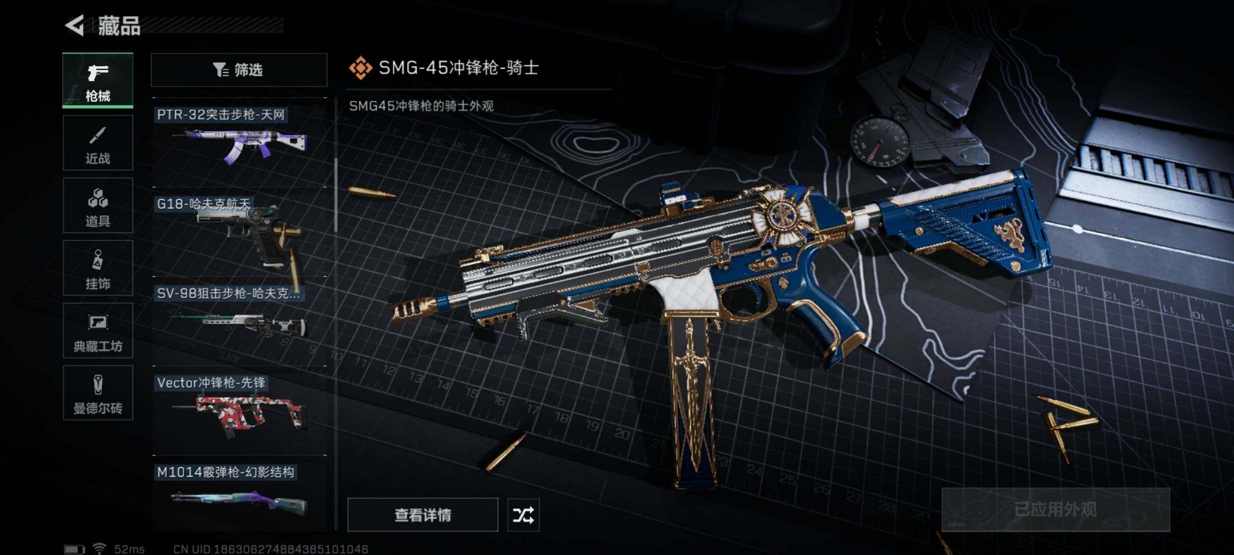 SJZYXS312581三角洲行动账号详情图6