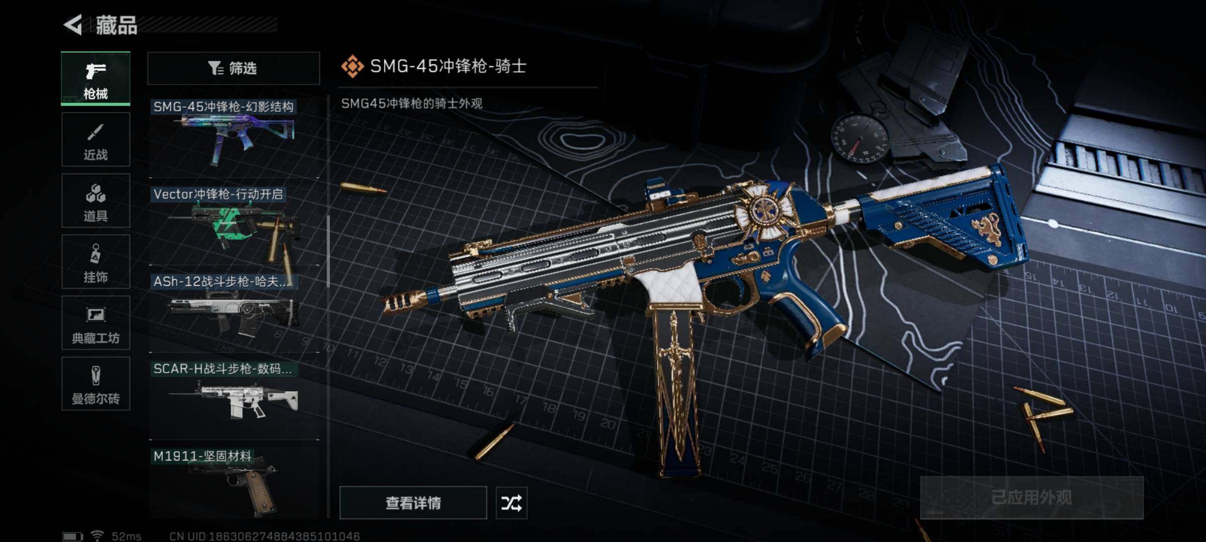 SJZYXS312581三角洲行动账号详情图7