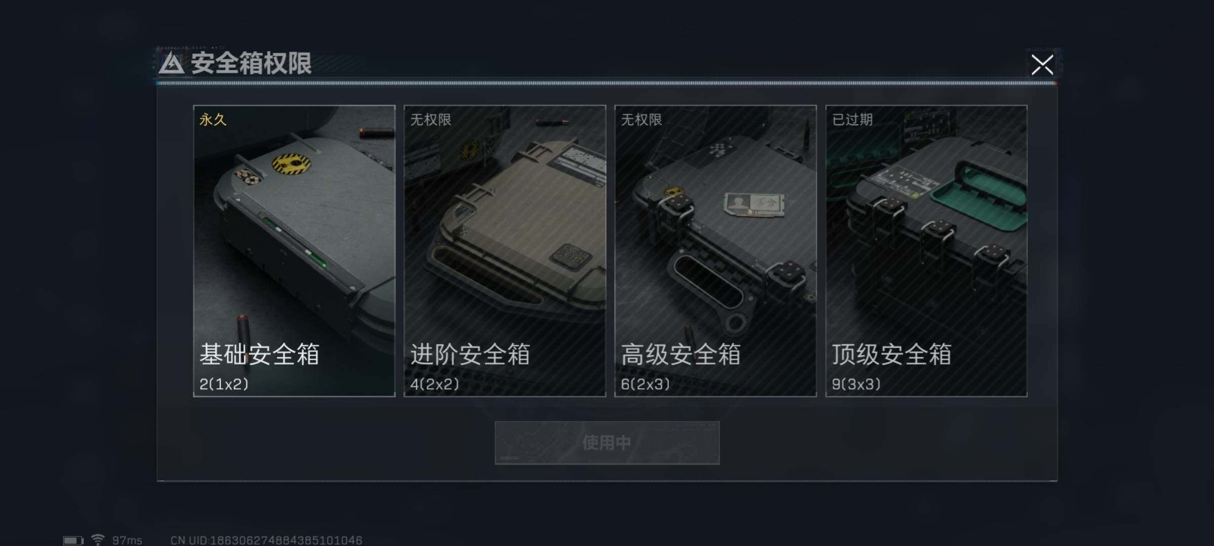 SJZYXS312581三角洲行动账号详情图9