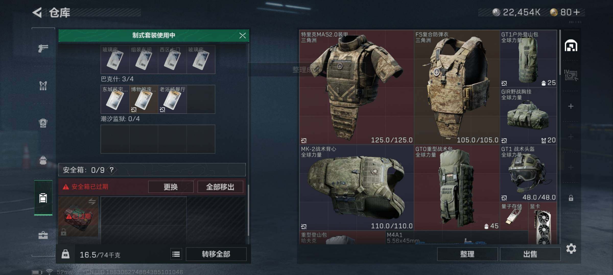 SJZYXS312581三角洲行动账号详情图10