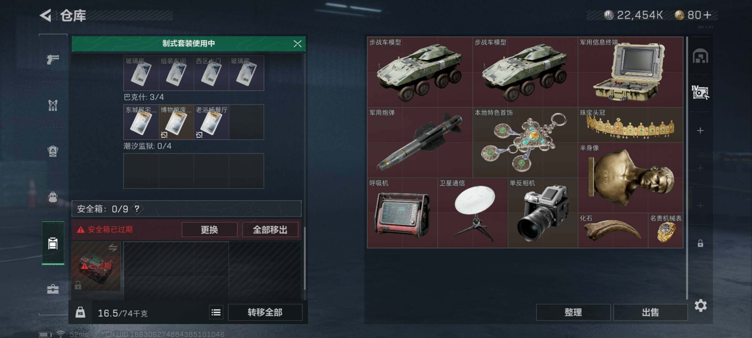 SJZYXS312581三角洲行动账号详情图11