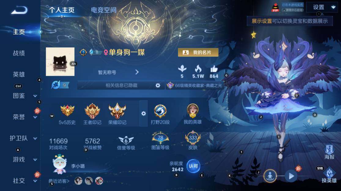 WZ033212875王者荣耀账号详情图7
