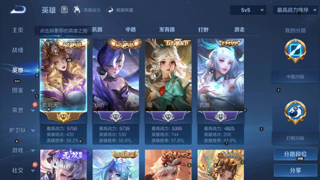WZ033212875王者荣耀账号详情图8
