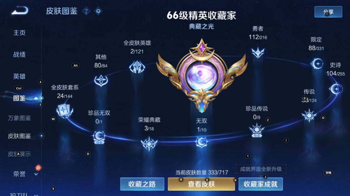 WZ033212875王者荣耀账号详情图10