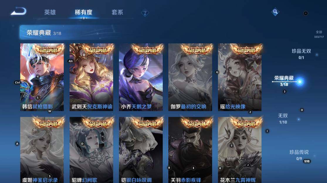 WZ033212875王者荣耀账号详情图11