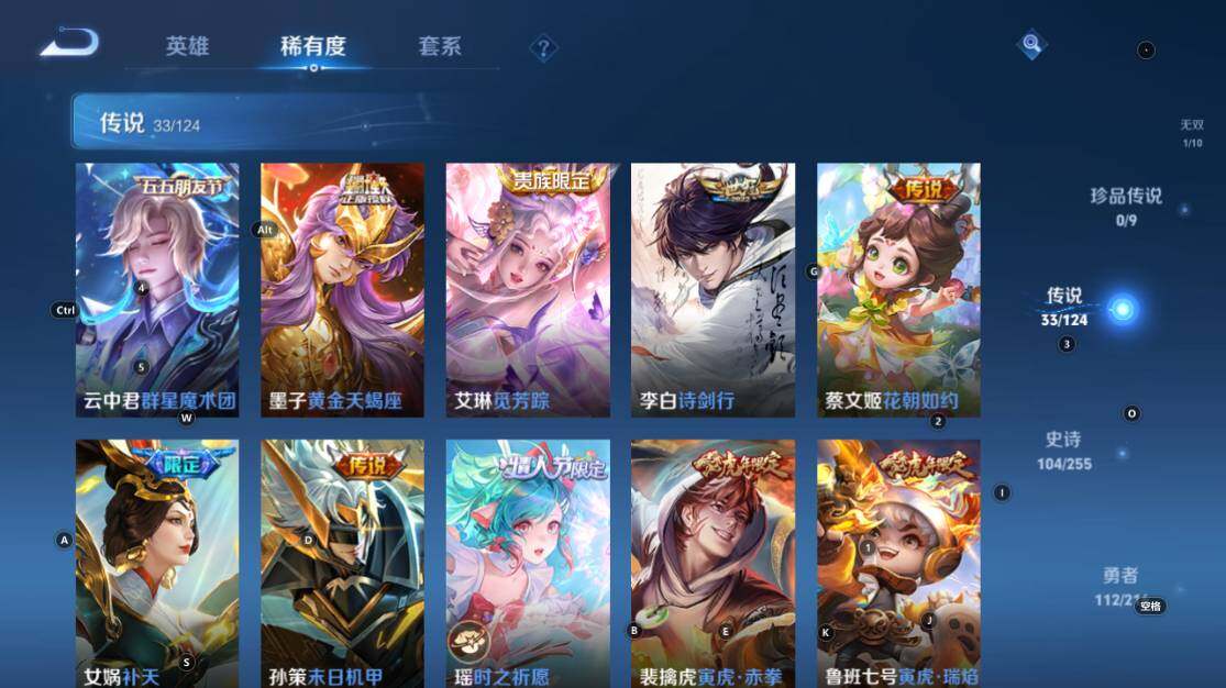 WZ033212875王者荣耀账号详情图13