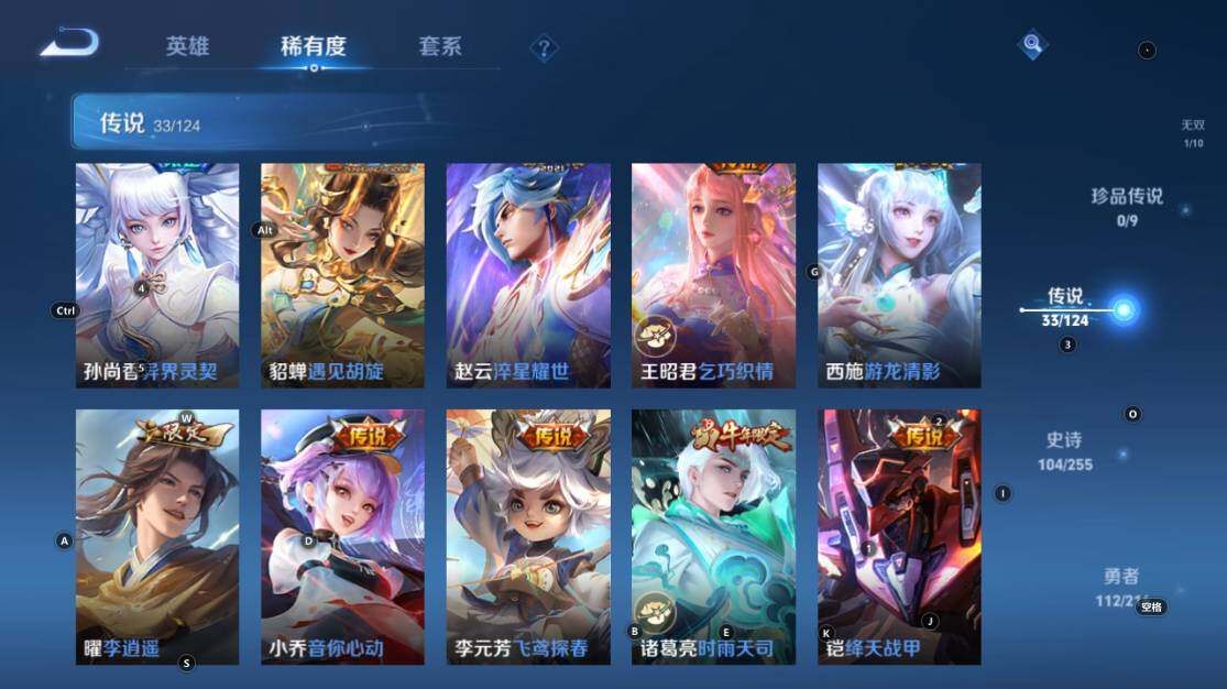 WZ033212875王者荣耀账号详情图14