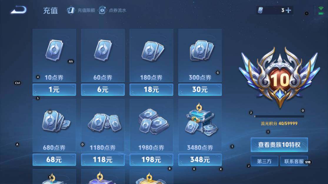 WZ033212875王者荣耀账号详情图16