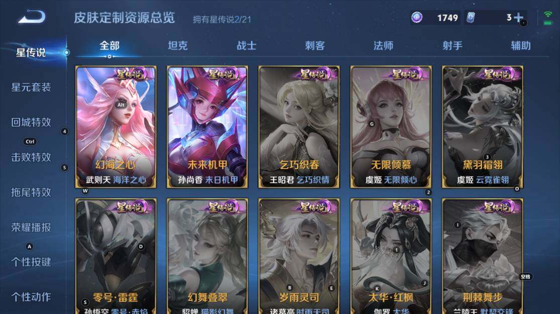 WZ033212875王者荣耀账号详情图19