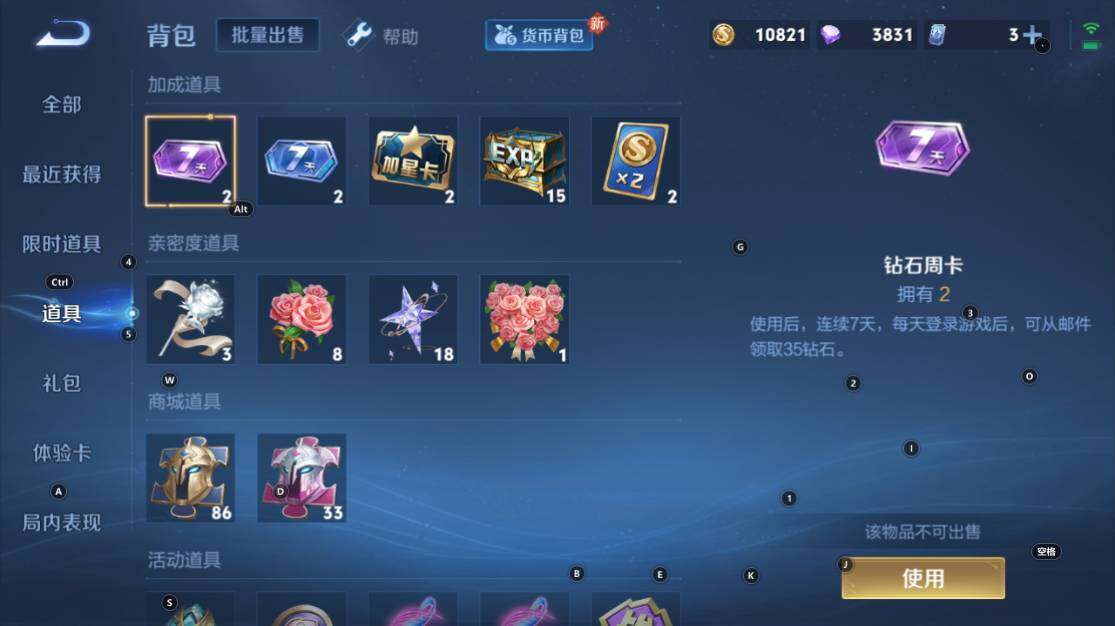 WZ033212875王者荣耀账号详情图21
