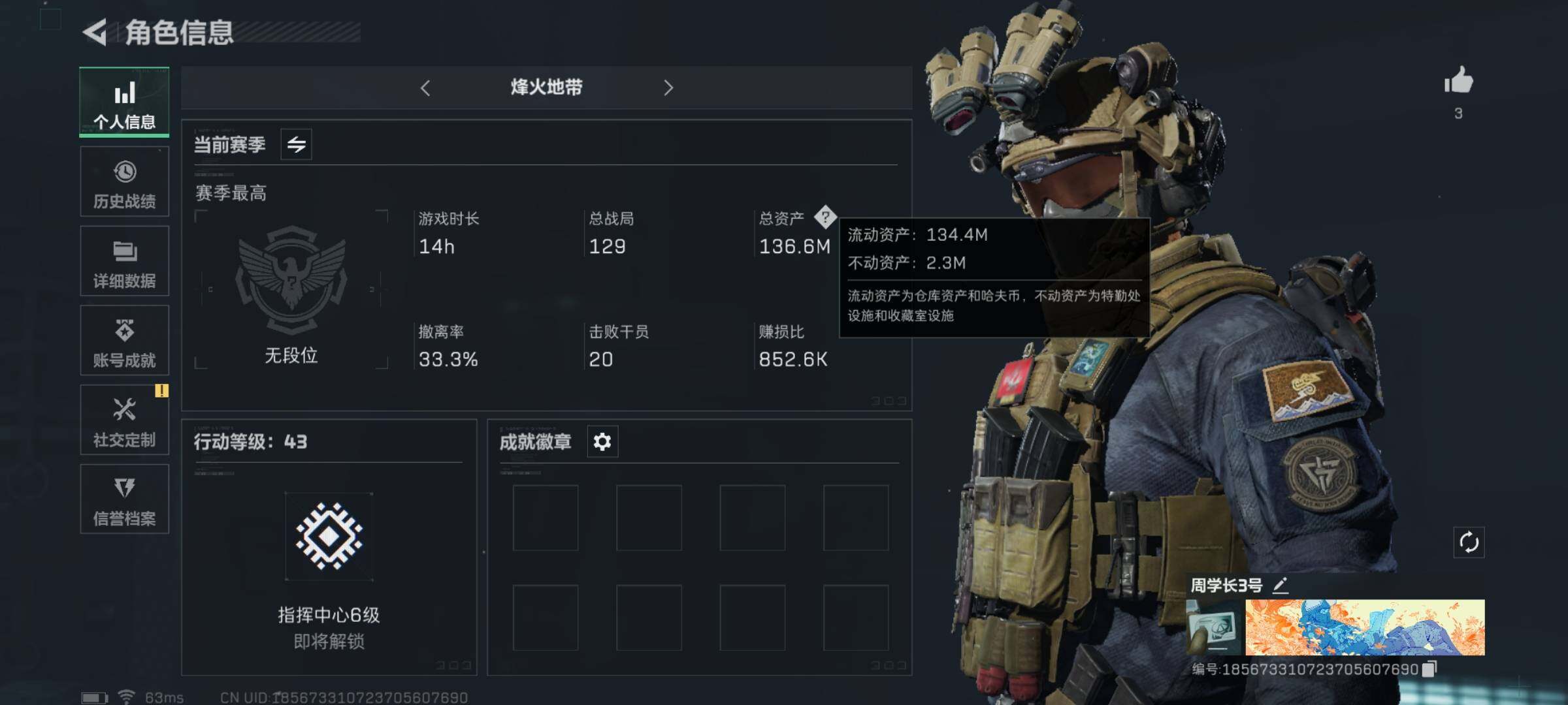 三角洲行动账号QQ[10269784]【Q区三端互通】【可二次】ASYs1712-特勤处：仓库4级/训练中心4级/靶场2级-总资产136M-哈夫币7032W-烽火等级：43级【勾选了部分账号，详细看图，平台认证商家店铺