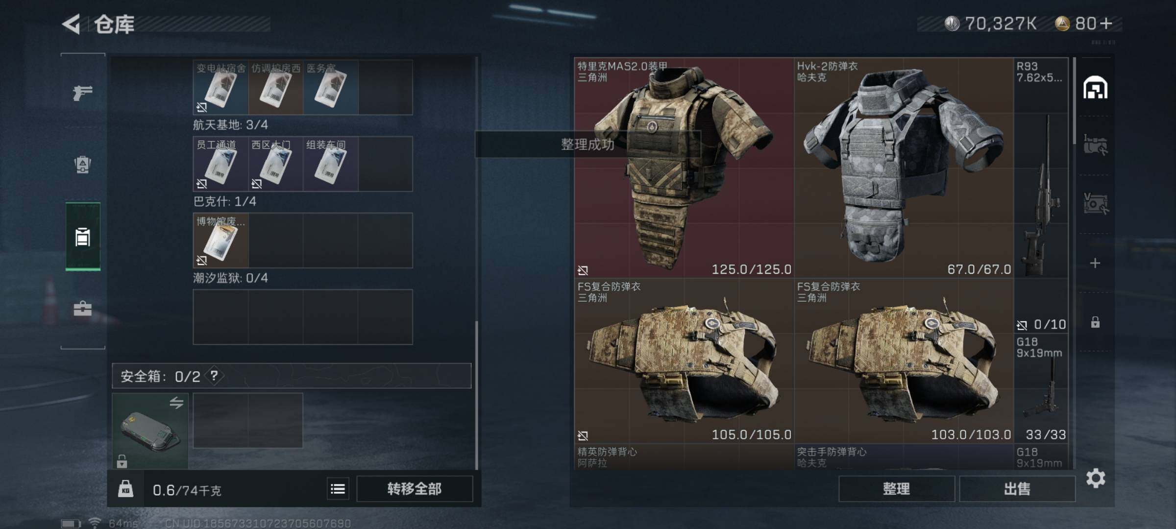 SJZYXS312893三角洲行动账号详情图10 SJZYXS312893三角洲行动账号详情图10