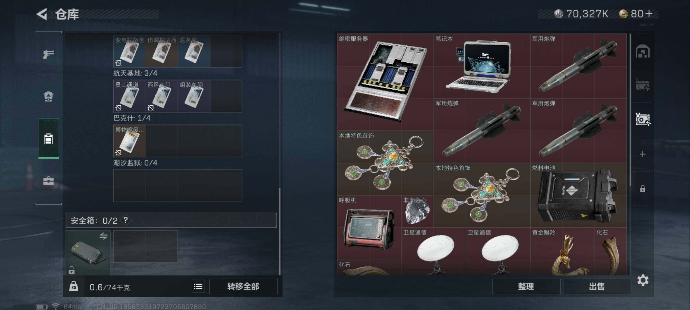 SJZYXS312893三角洲行动账号详情图12 SJZYXS312893三角洲行动账号详情图12