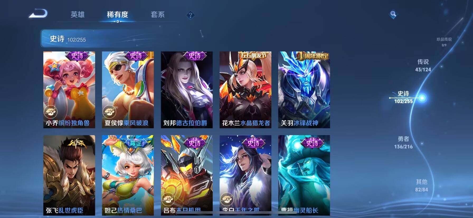 WZ033213183王者荣耀账号详情图9