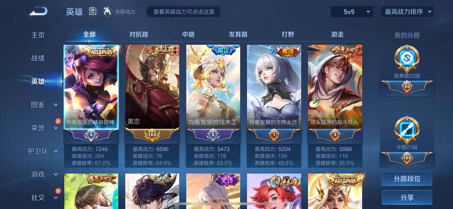 WZ033213183王者荣耀账号详情图11