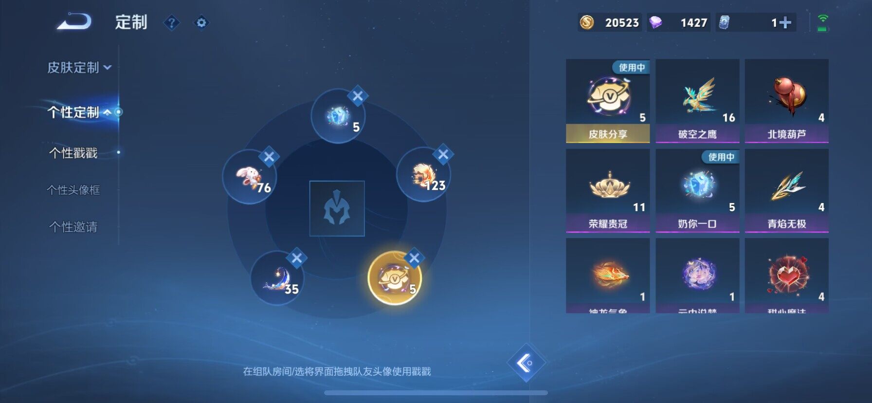 WZ033213183王者荣耀账号详情图12